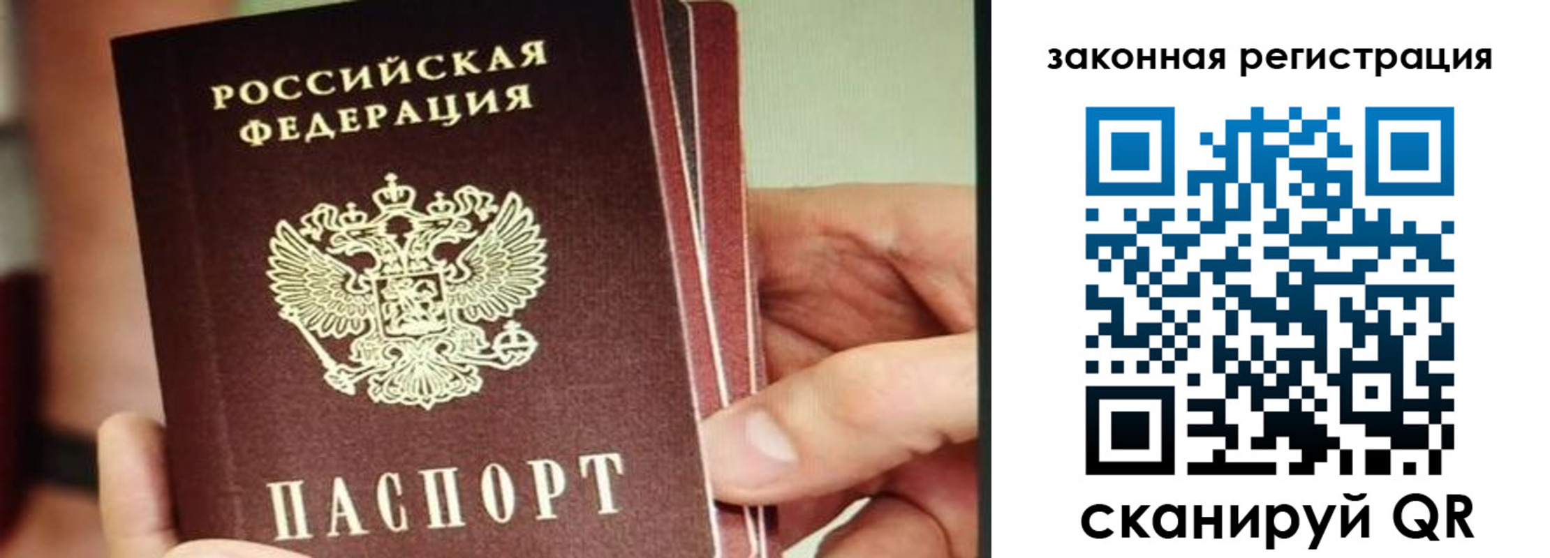 миграционный учет в Черепаново