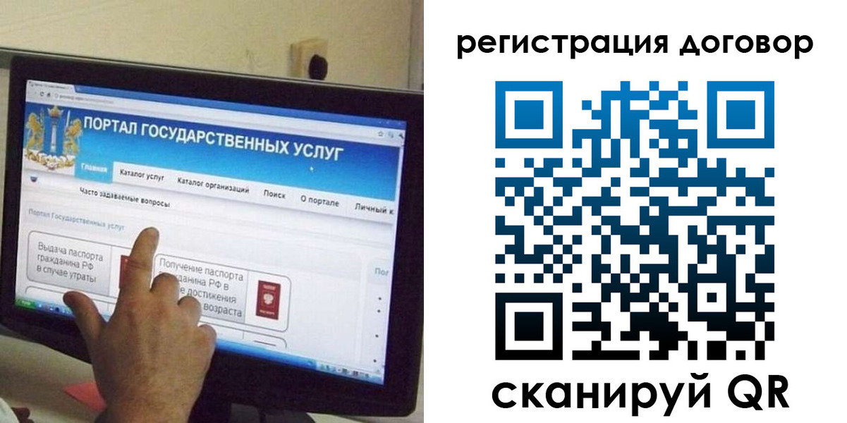прописка в Черепаново